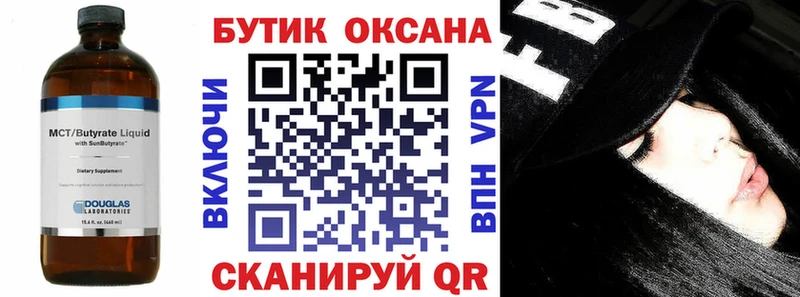 как найти закладки Сычёвка БУТИРАТ бутик