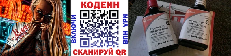 как найти наркотики  Сычёвка  Кодеин Purple Drank 