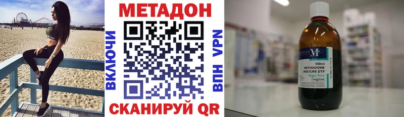 МЕТАДОН кристалл  Сычёвка 